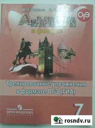 Тренировочные упражнения по английскому языку Сургут