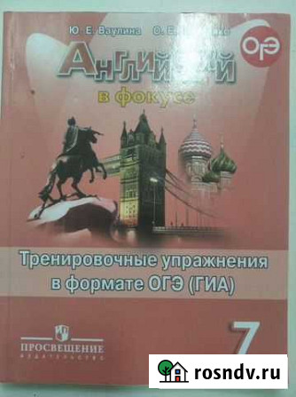 Тренировочные упражнения по английскому языку Сургут - изображение 1