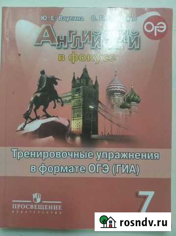 Тренировочные упражнения по английскому языку Сургут - изображение 1