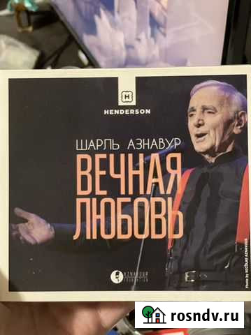 CD Шарль Азнавур «Вечная любовь» Подарочное издани Астрахань - изображение 1