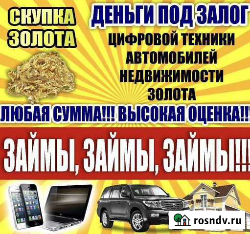 Деньги в долг Мурманск - изображение 1