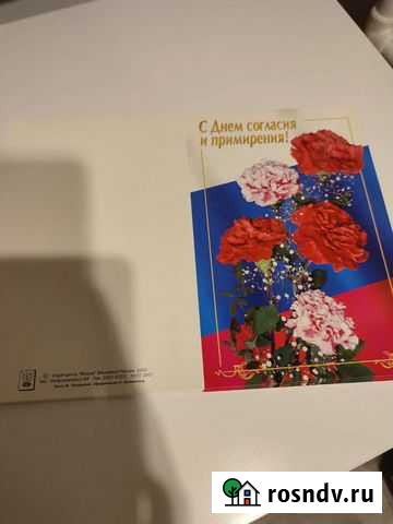 Открытка Липецк - изображение 1