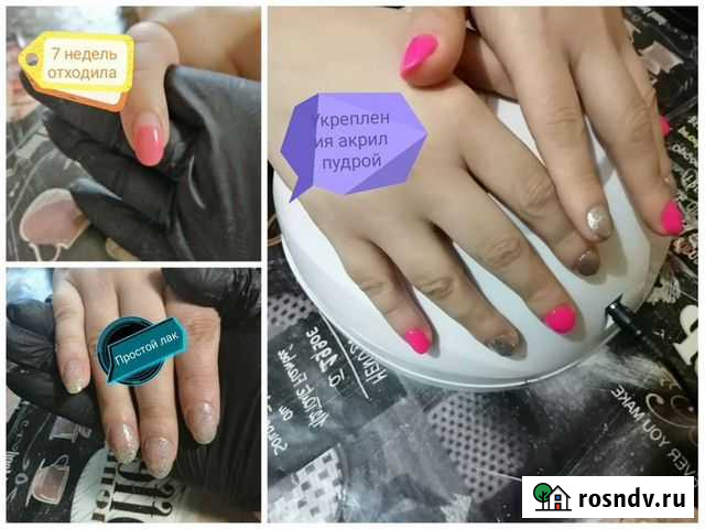 Маникюр,педикюр с выездом на дом Красноярск - изображение 1