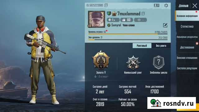 Old акк в pubg mobile Махачкала - изображение 1