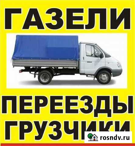 Такси грузовое Дядя Ваня в Красноярске Красноярск - изображение 1