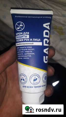 Крем для защиты рук и лица Garda Санкт-Петербург - изображение 1