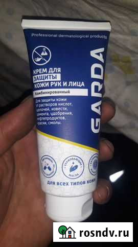 Крем для защиты рук и лица Garda Санкт-Петербург - изображение 1