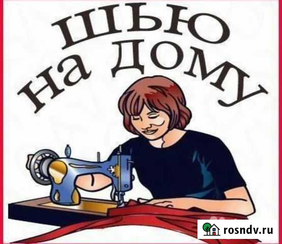 Ремонт одежды Великий Новгород - изображение 1