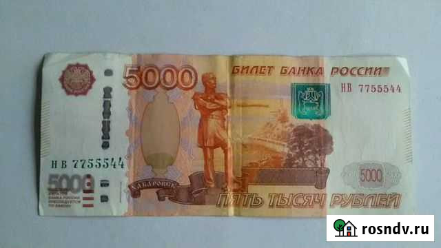 Пятитысячная Фортуны Ижевск - изображение 1