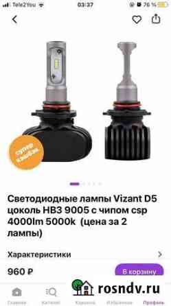 Светодиодные лампы led hb3 Чернушка
