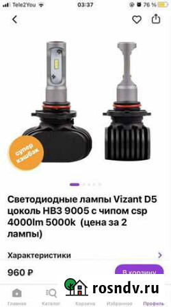 Светодиодные лампы led hb3 Чернушка - изображение 1