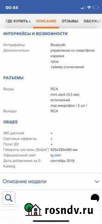 Продал колонку Гаджиево - изображение 1