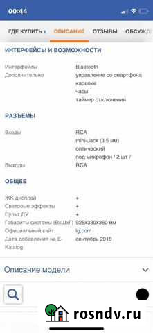 Продал колонку Гаджиево - изображение 1