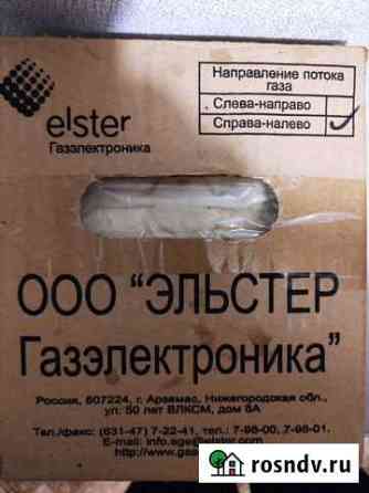 Счётчик газа б/у Рязань