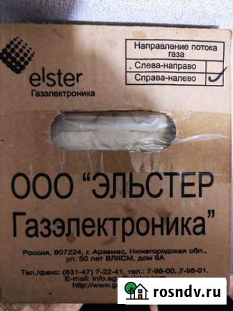 Счётчик газа б/у Рязань - изображение 1