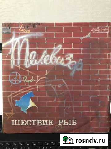 Телевизор Шествие рыб винил Ейск - изображение 1