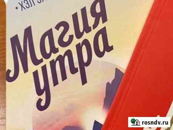 Книги психология бизнес Мурманск