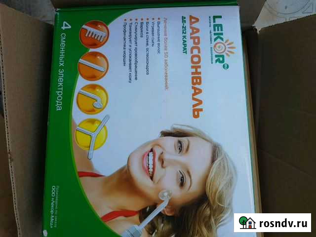 Дарсонваль Ставрополь - изображение 1