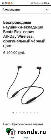 Наушники новые с магазина Петрозаводск - изображение 1