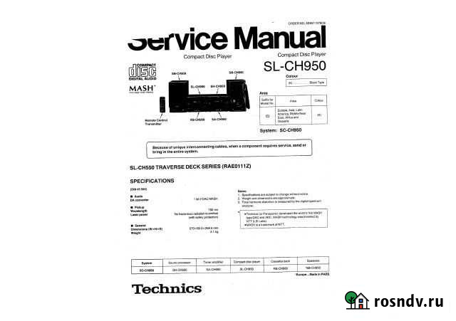 Technics SL-CH950 service manual Новосибирск - изображение 1