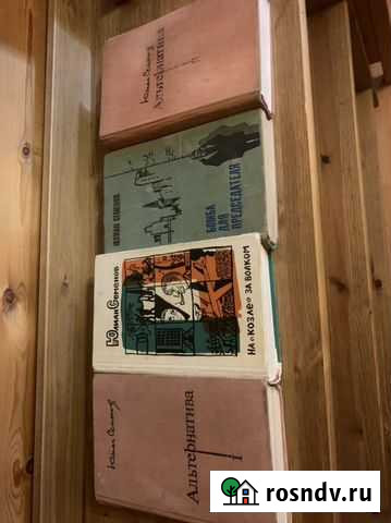 Книги с автографом Одинцово - изображение 1