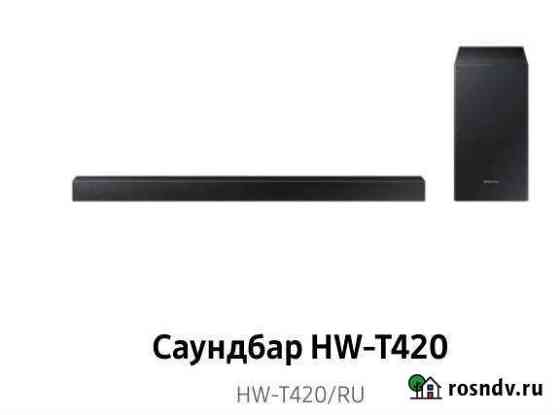 HW-T420 Саундбар Samsung новый еас чек гарантия до Москва