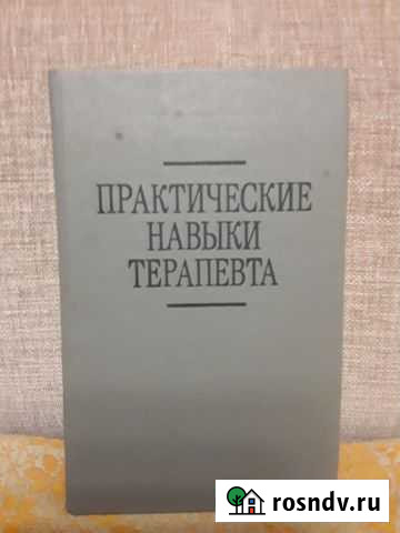 Учебное пособие Муром - изображение 1