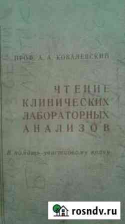 Брошюра Бийск