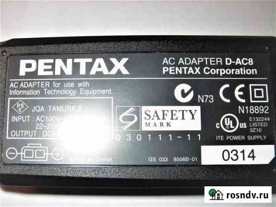 Сетевой адаптер pentax, K-AC8E(D-AC8) Москва