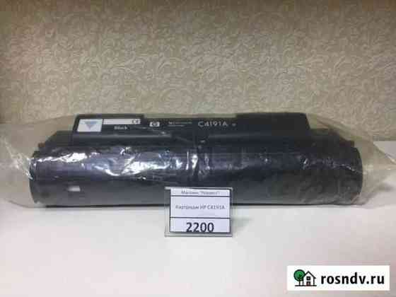 Картридж HP C4191A новый Березники