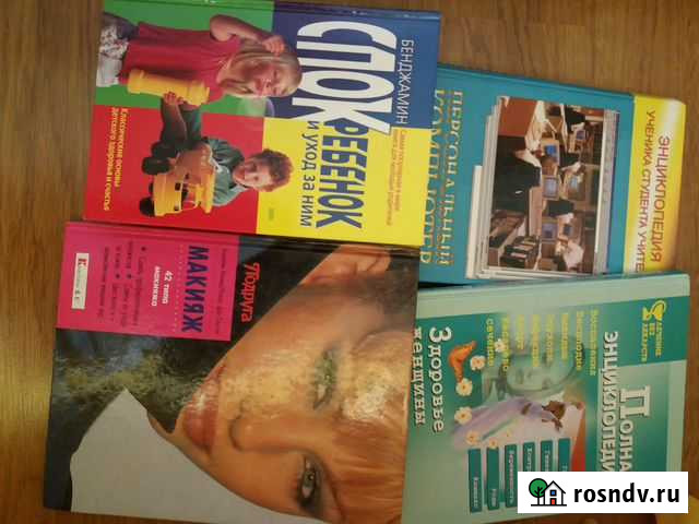 Книги.цена за все книги Бузулук - изображение 1