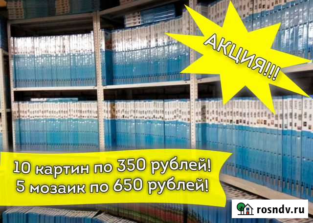 Картины по номерам 40х50 оптом Набережные Челны - изображение 1