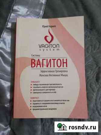 Книга Новороссийск