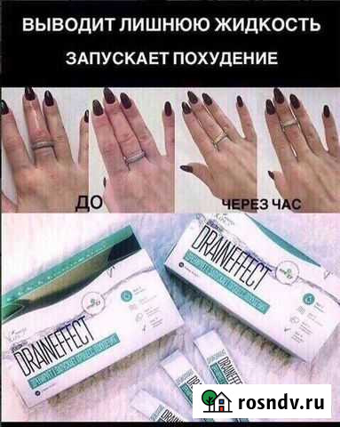 Средство для похудения Нижний Новгород - изображение 1