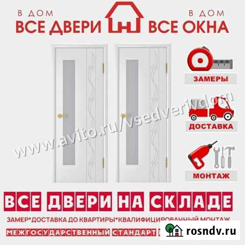 Межкомнатные двери с установкой Сызрань - изображение 1