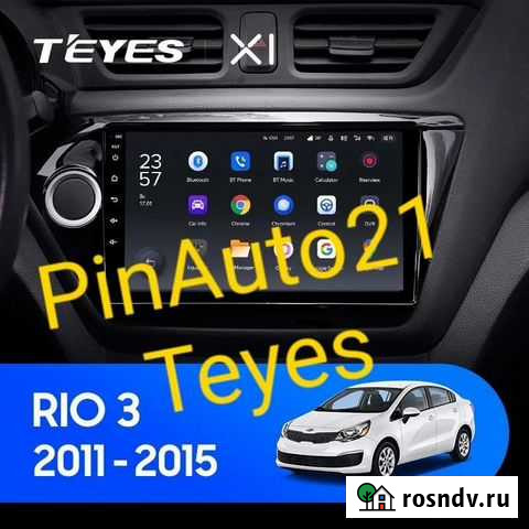 Магнитола Teyes x1 Kia RIO 3 4 2011 - 2019 Чебоксары - изображение 1