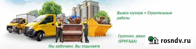 Уборка снега,грузоперевозки, демонтаж,уборка терри Елец - изображение 1