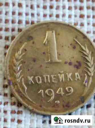 Монеты СССР Таганрог