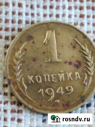 Монеты СССР Таганрог - изображение 1