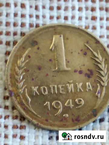 Монеты СССР Таганрог - изображение 1