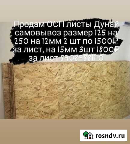 Листы осп Дунай - изображение 1