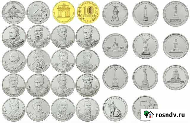 200 лет Победы 28 монет Бородино Сургут - изображение 1