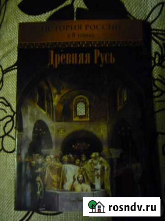 Журналы История России Рыбинск - изображение 1