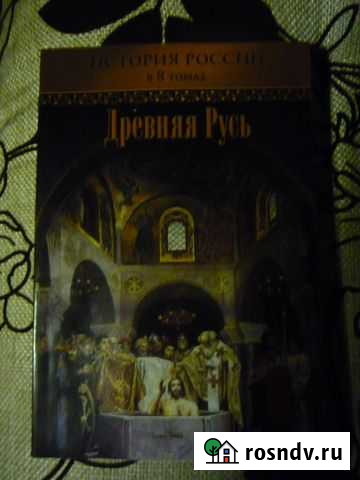 Журналы История России Рыбинск - изображение 1