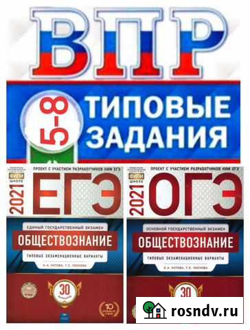 Репетитор обществознания (возможно дистанционно) Новокузнецк - изображение 1