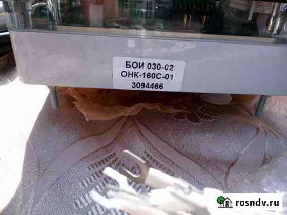Продам онк-160С-01 по датчикам и комплектом Клинцы