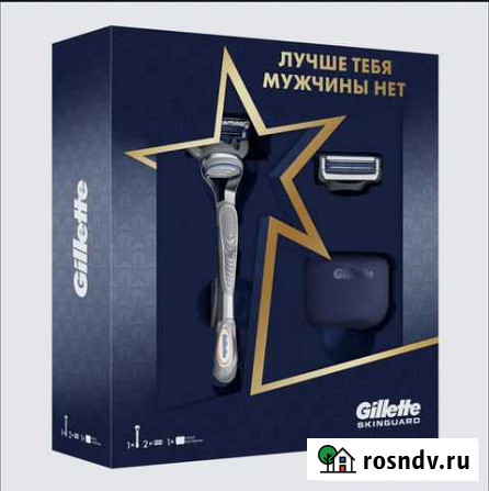 Подарочный набор Gillette Skinguard с 2 кас Новосибирск - изображение 1