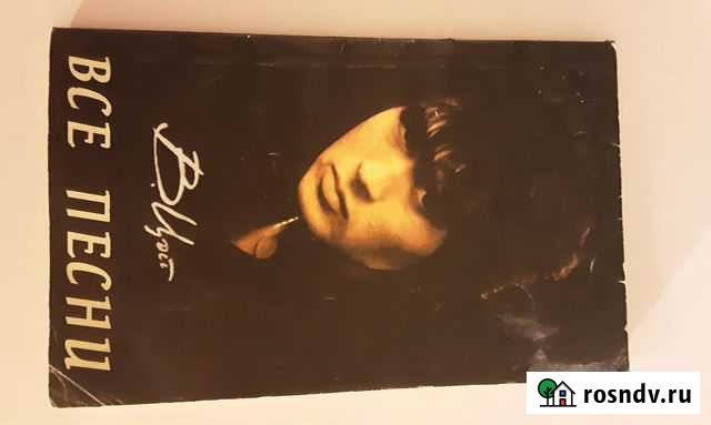 Песенник Апрелевка - изображение 1