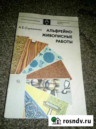 Альфрейно-живописные работы Кострома - изображение 1