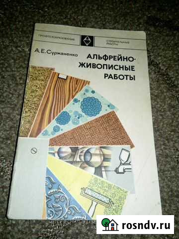 Альфрейно-живописные работы Кострома - изображение 1